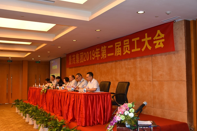 第二屆員工大會 6.jpg